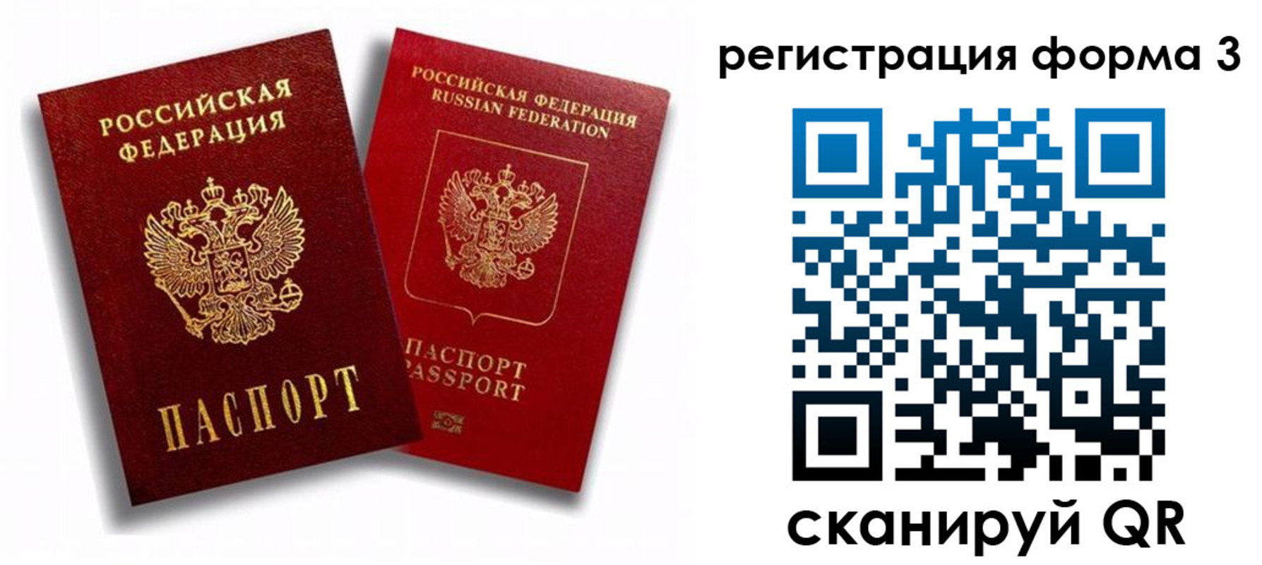 пропишу в квартире в Крымске