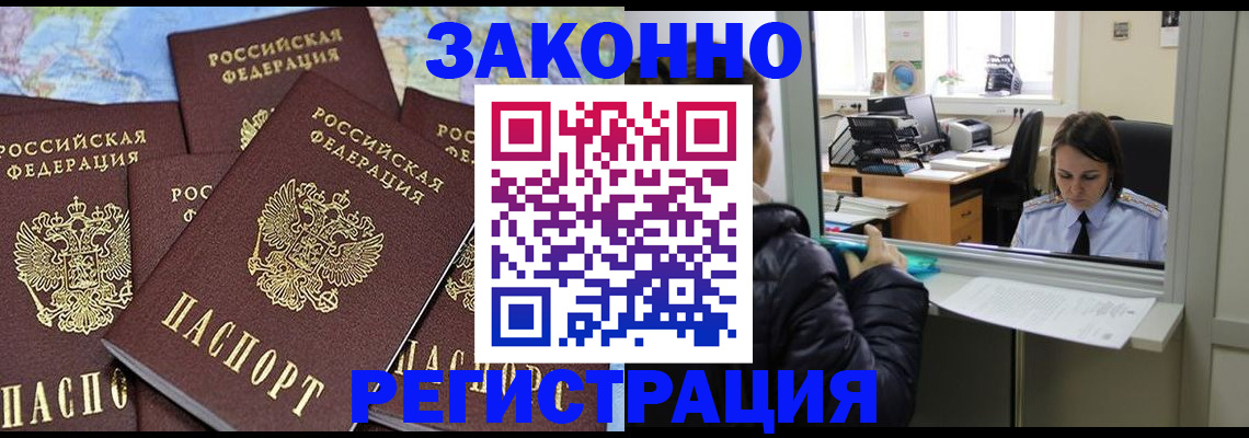 регистрация для школы в Крымске