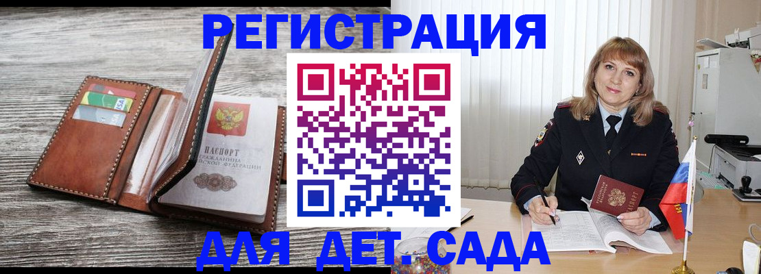 временная регистрация госуслуги в Крымске