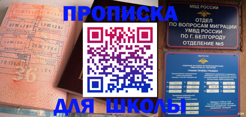 прописка иностранных граждан в Крымске